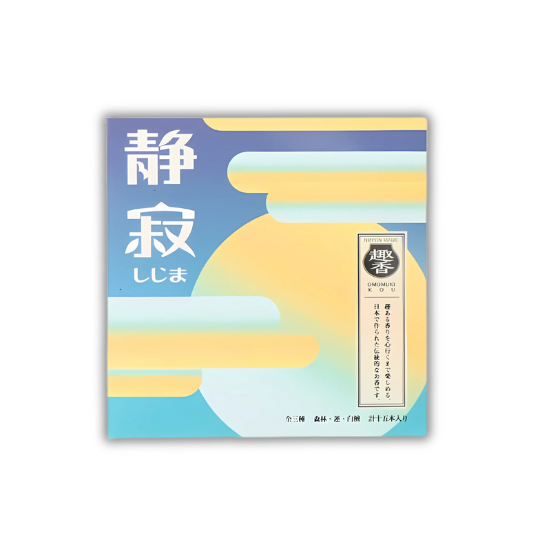 「和の比べ」お香セット 静寂