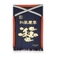 Sake Apron 'Wa' Wafu Keiun (Navy)