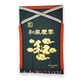 Sake Apron 'Wa' Wafu Keiun (Deep Green)